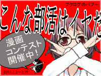 パブ― コンテスト