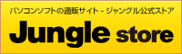 Jungle store