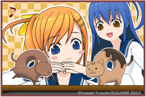 どーにゃつ どーにゃつ