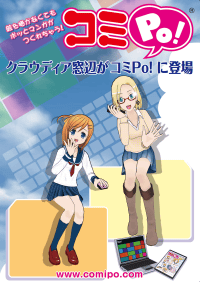 コミックマーケット83（マイクロソフトブース）ポスター