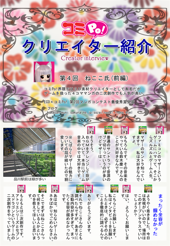 コミPo! Magazine 第7号|コミPo!(コミポ)公式サイト コミPo! Magazine 第7号|コミPo!(コミポ)公式サイト
