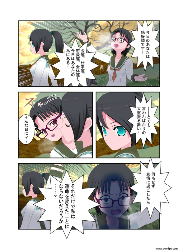ハナトユメ 第二話 君の聴く鐘の音 コミpo コミポ 公式サイト