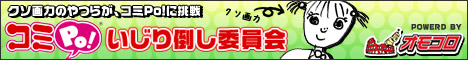 オモコロ - あたまゆるゆるインターネット