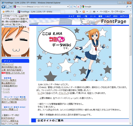 ILMA コミPo! データベースWiki