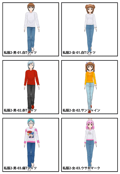 ver.1.50私服データ4