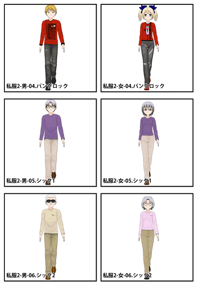 ver.1.50私服データ5