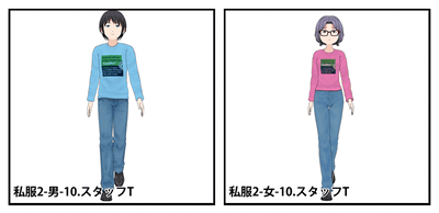 ver.1.50私服データ7