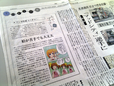 東京新聞6月28日付け朝刊