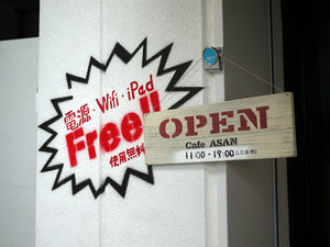 電源・WiFi・iPad Free!