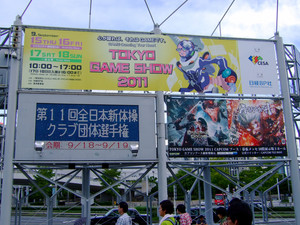 東京ゲームショウ2011