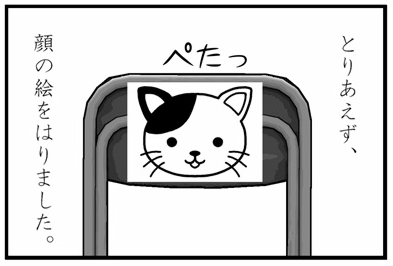 猫の顔チェット