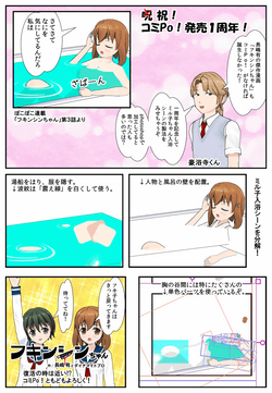 長嶋有さんのマンガ