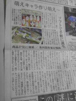 読売新聞大阪版12月24日夕刊11面