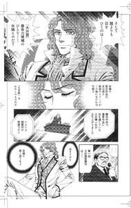 長嶋有漫画化計画