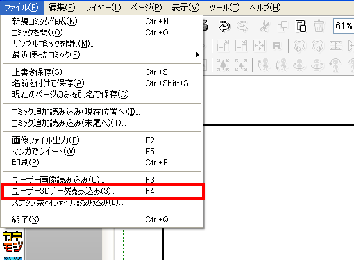 ユーザー3dデータ読み込みボタン ユーザー3dデータ読み込み 操作編 コミpo ユーザーマニュアル