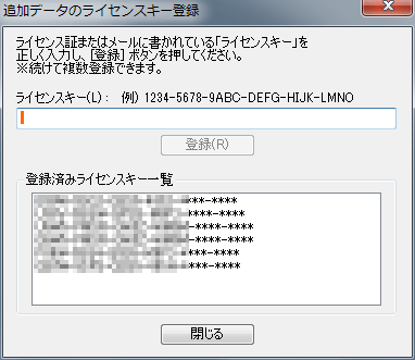 追加データ