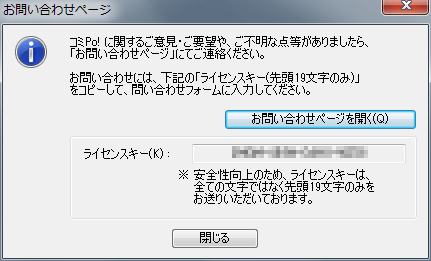 お問い合わせ