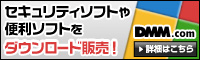 DMM.com コミコレ4