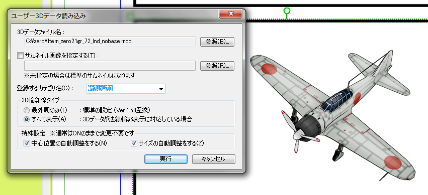 3dデータ読み込み機能 コミpo コミポ 公式サイト