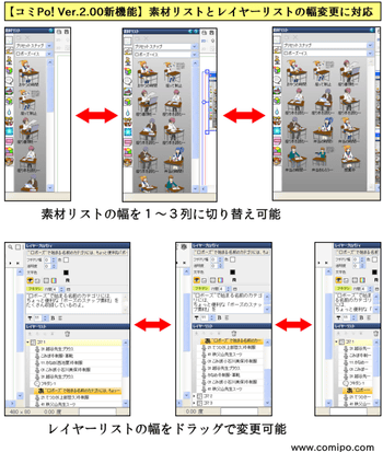 リスト表示部のサイズ変更