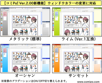 ウィンドウカラーの変更