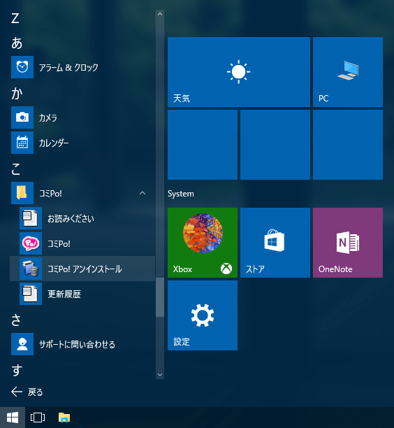 win10_uninstall