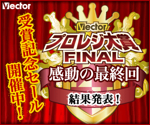 ベクタープロレジ大賞FINAL バナー